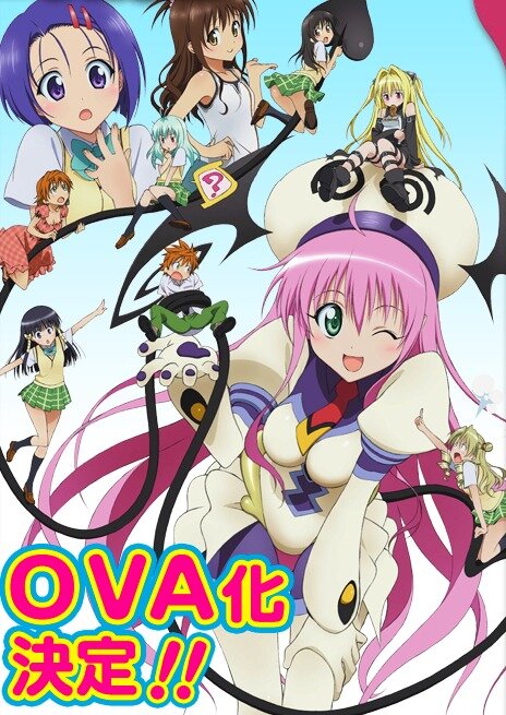 Любовные неприятности OVA 2009