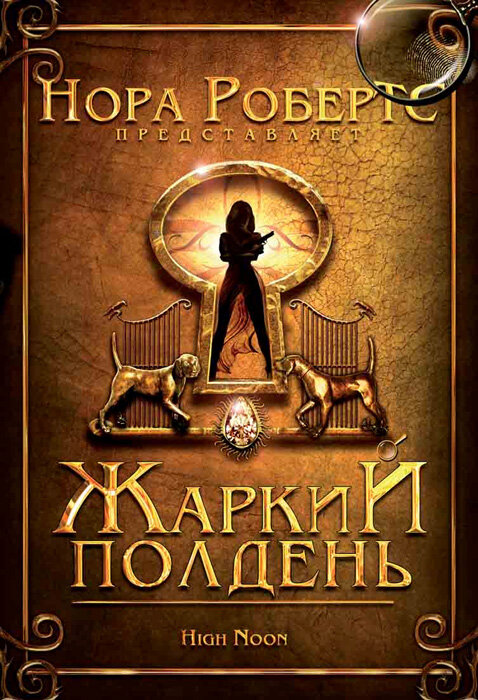 Жаркий полдень 2009