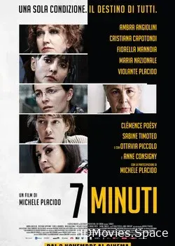 7 минут (2016)