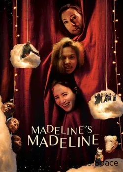 Мадлен Мадлен (2018)