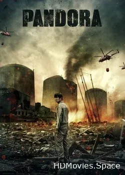 Пандора (2016)