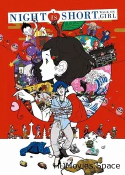 Ночь коротка, гуляй, девчонка (2017)