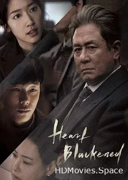 Молчание (2017)