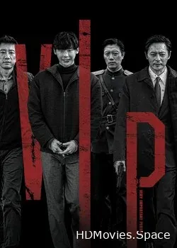 V.I.P. (2017)