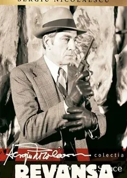 Реванш (1978)