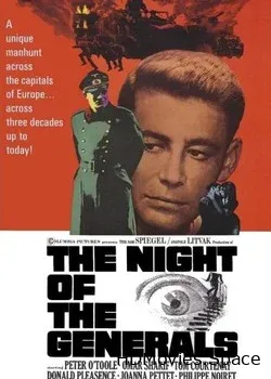 Ночь генералов (1966)