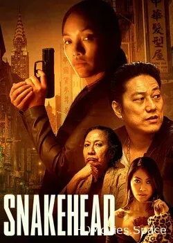 Змееголовые (2021)
