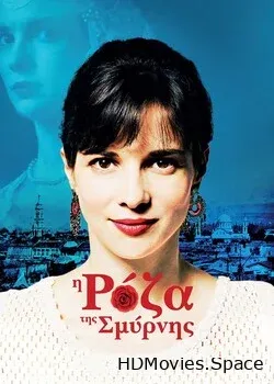 Роза Смирны (2016)