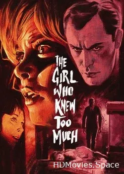 Девушка, которая слишком много знала (1963)