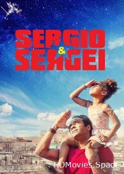 Серхио и Сергей (2017)