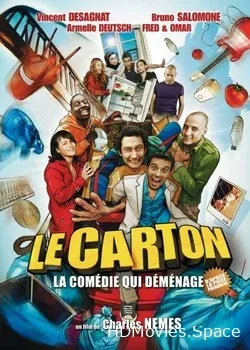 Коробка (2004)