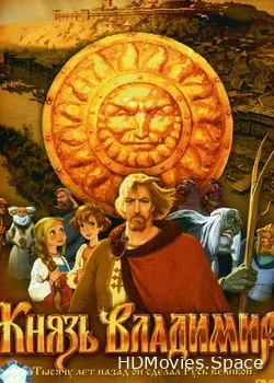 Князь Владимир (2004)