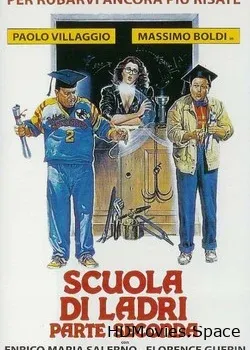 Школа воров 2 (1997)