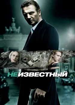 Неизвестный 2011