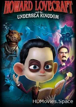 Говард и Подводное королевство (2017)