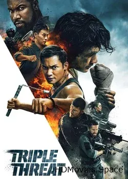 Тройная угроза (2019)