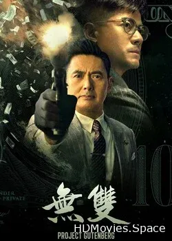Проект «Гутенберг» (2018)