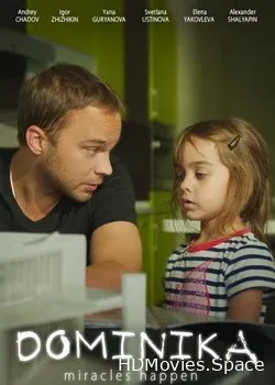 Доминика (2018)