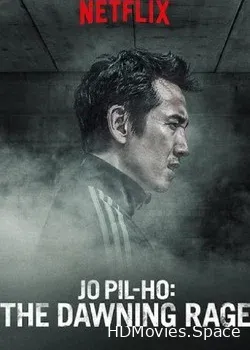 Плохой коп (2019)