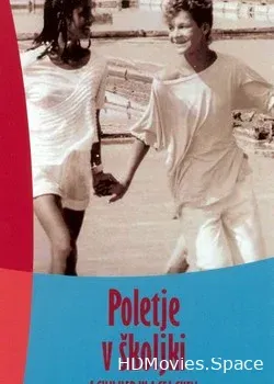 Лето в раковине (1985)