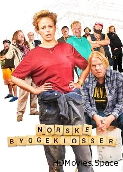 Норвежские кирпичи (2018)
