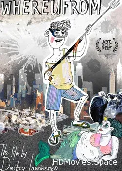 Вэаюфром (2017)