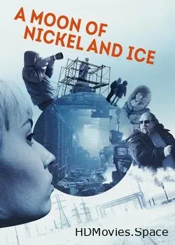На никелевой Луне (2017)