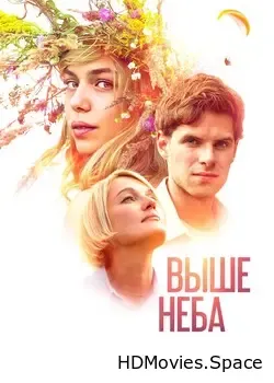 Выше неба (2019)