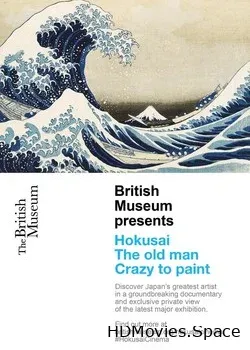 Выставка Hokusai Британского музея (2017)