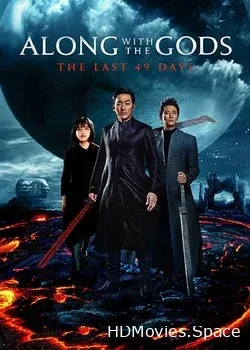 С Богами: Последние 49 дней (2018)