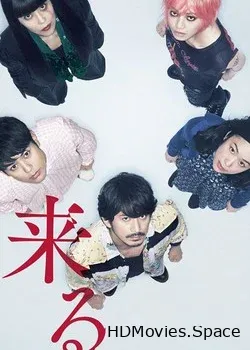 Оно идёт за тобой (2018)