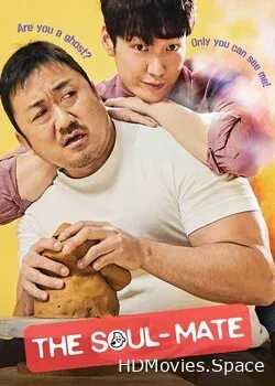 Чудесный призрак (2018)