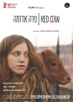 Красная корова (2018)