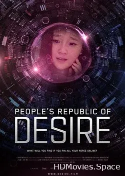 Народная республика желания (2018)