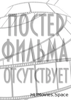 Группа «Вымпел». Спецназ КГБ (2004)
