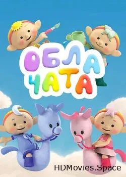 Облачата (2012)