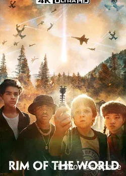 Край света (2019)