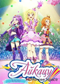 Айкацу! Фильм (2014)