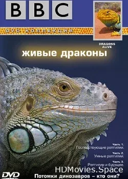 BBC: Живые драконы (2006)