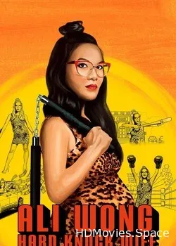 Али Вонг: Так себе жена (2018)