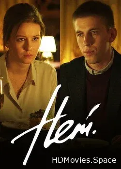 Нет (2018)