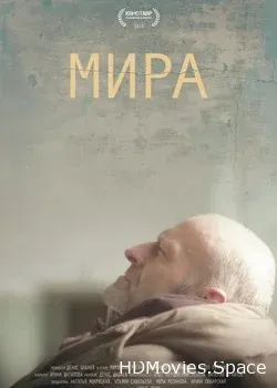 Мира (2018)