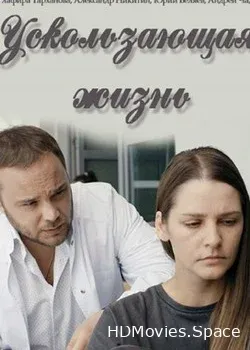 Наследство (2018)