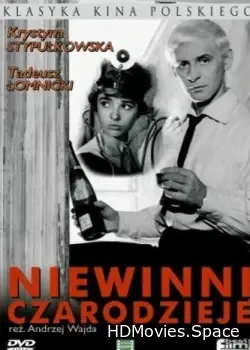 Невинные чародеи (1960)
