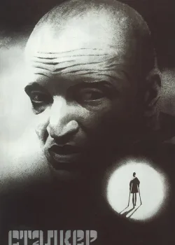 Сталкер 1979
