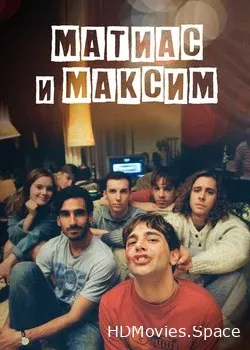 Матиас и Максим (2019)