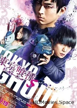 Токийский гуль S (2019)