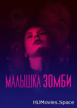 Малышка зомби (2019)
