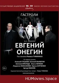Александр Сергеевич Пушкин (2013)