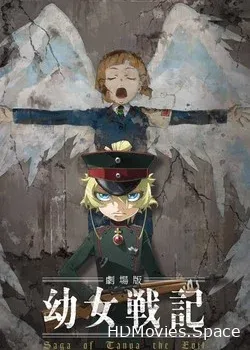 Военная хроника маленькой девочки: Фильм (2019)